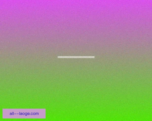 从关键数据看拉什福德对阵比利时欧协联表现背后的战术逻辑解析
